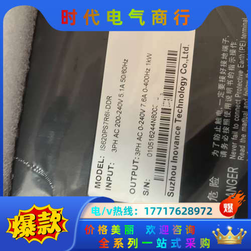 全新原装IS620PS7R6I-DDR 质量保证 现货多个议价