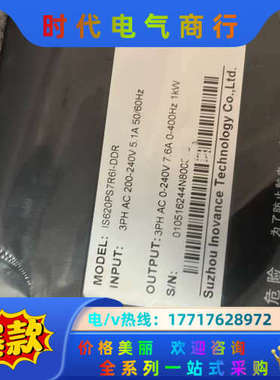 全新原装IS620PS7R6I-DDR 质量保证 现货多个议价