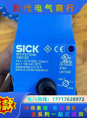 IRT-P211E40+西克光电传器+1063103全新原装议价