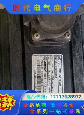 #电机东菱伺服1.2KW电机DNKA13-01D2BBAM需议价
