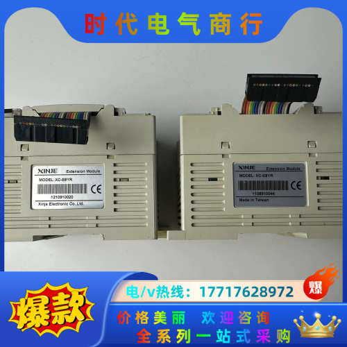信捷扩展模块XC-E8YR，现货实拍，，的议价