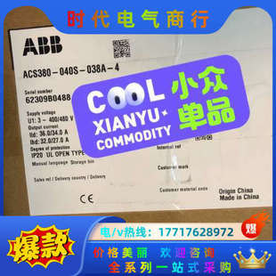 正品 038A 040S 功率1议价 变频器ACS380