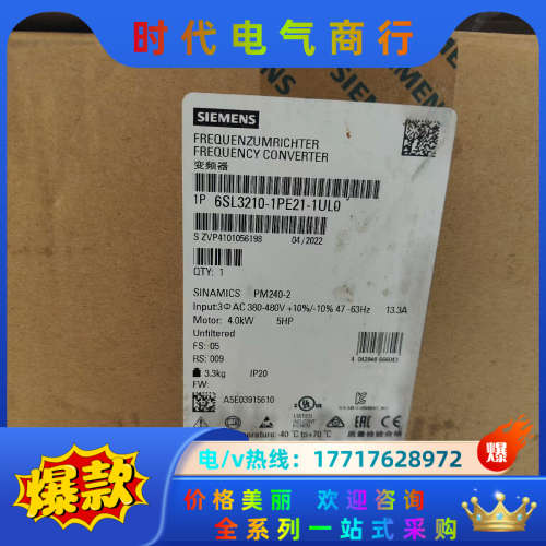 PM240-2变频器4KW功率模块议价