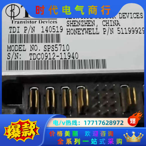 卡件电源SPS5710 原装现货议议价
