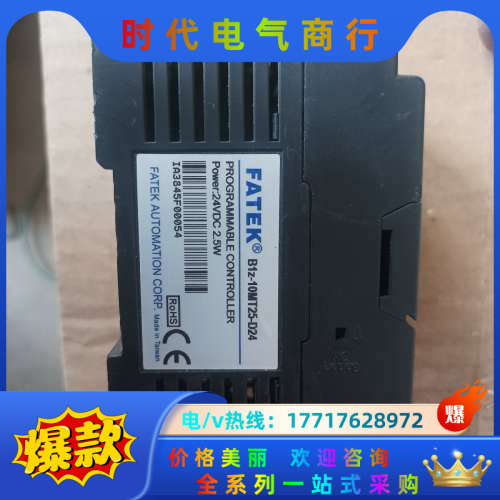 永宏plc B1Z-10MT25-D25议价