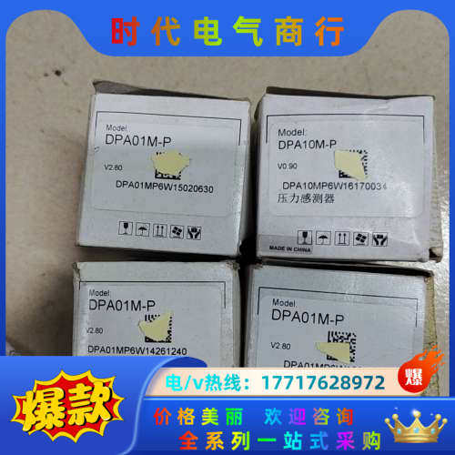 数显表真空压力表DPA01M-P负压有三个全新现货（F5议价