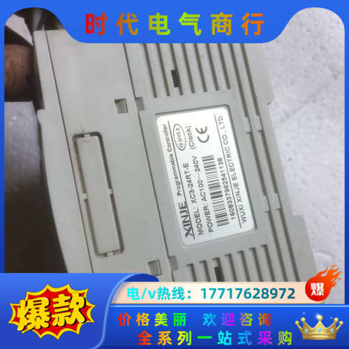 信捷XC3-24RT-E见图实物，议价