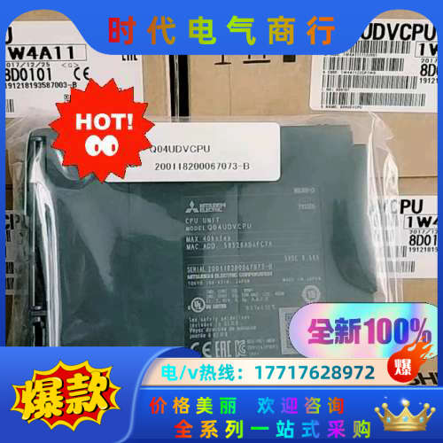 Q04UDVCPU、Q04UDV、Q04UQ CPU模块议价