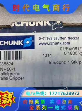 雄克SCHUNK气缸气爪 PGN+50-1 30035524议价