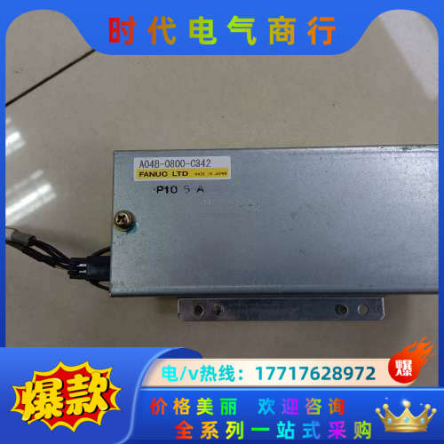 发那科A04B-0800-C342，P10 6A，FCX-M议价