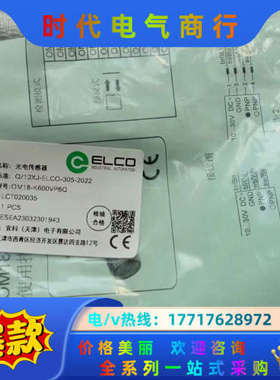 宜科光电传感器OM18-K600VP6Q  传感器 全新议价