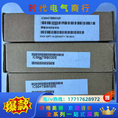 GE IC694TBB032 全新原装正品实图议价