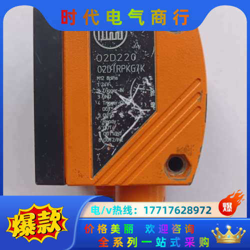 无，德国IFM/易福门物体识别传感器O2D220，实议价