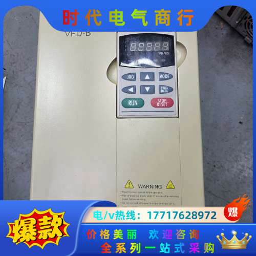 B系列变频器7.5KW VFD075B43A 原装，议价