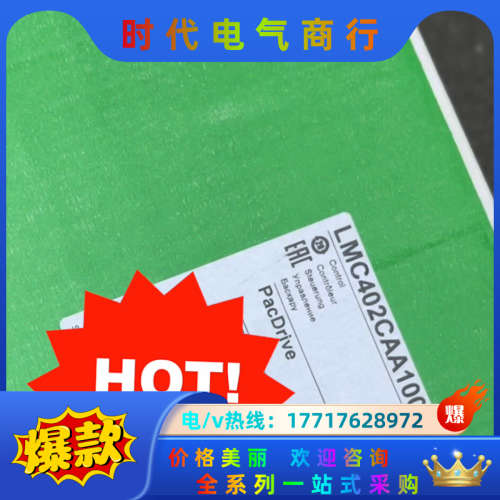 LMC201CAA10000 伺服电机议价