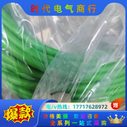 德国sew编码器正品通讯电缆线，各种，带端子接口议价