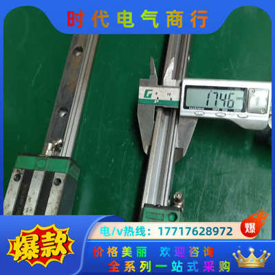 100.HGH20CA导轨滑块  轨长63cm 两轨四块价议价