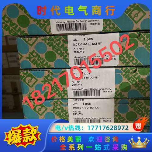 2814715   MCR-S-1-5-UI-DCI-NC议价