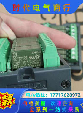 SUNCIO8位继电器Q410，成色如图，功能正常，议价