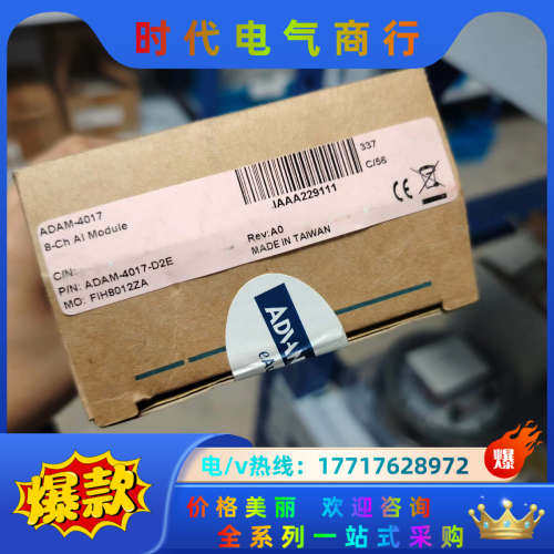 ADAM-4017模块 全新议价