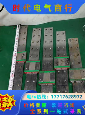 103.MGW15C导轨滑块 轨长35-47cm 5轨5块议价