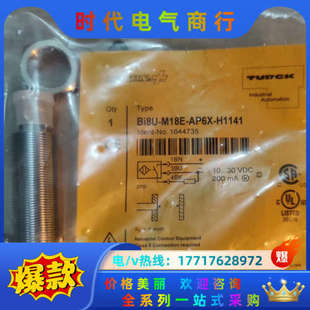 H1141全新原装 AP6X 图尔克传感议价 M18E Bi8U