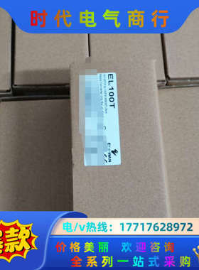 EL100T  EtherWAN  转换器  全新原装议价