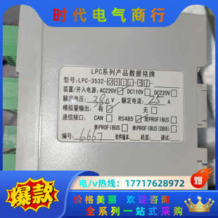 0311 LP议价 3532 LPC3532金智科技LPC