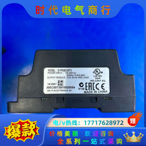 PLC DVP30EC00R3，DVP30EC00T3议价
