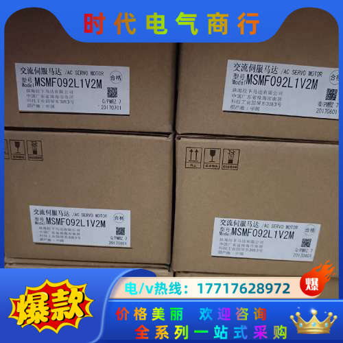 MSMF092L1V2M 全新原装A6，1kw低惯量带刹议价