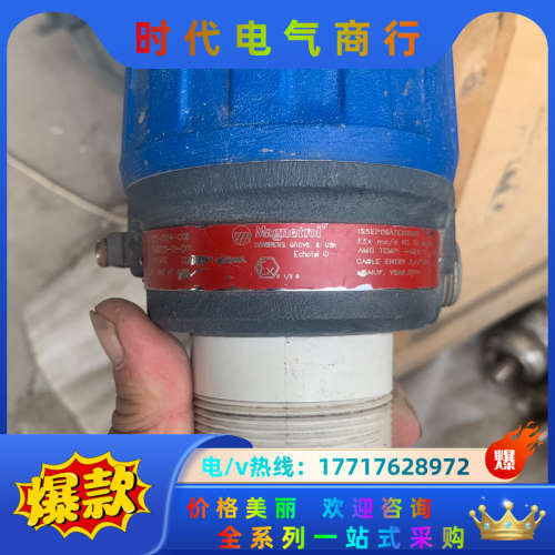 magnetrol 355-510A-CON，雷达液位计议价