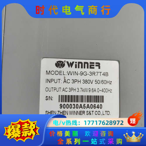 WINNER  WIN-9G-3R7T4B议价