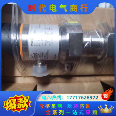 原装全新正品易福门PI2094议价