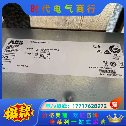 ACS580-01-088A-4议价