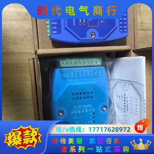 70议价 8路开关量采集模和IO采集模块共4只