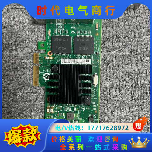 HP 366T网卡 4口千兆 816551/811544-0议价