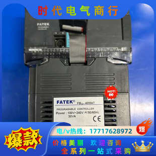 正常 40MAT 功能议价 FBS 永宏PLC