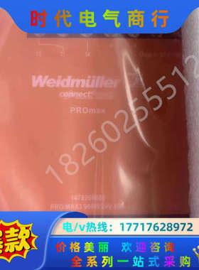 魏德米勒，电源1478200000议价