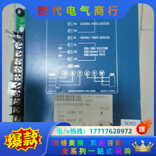 SHIMADEN岛电三相模拟型调整器PAC35P0020议价