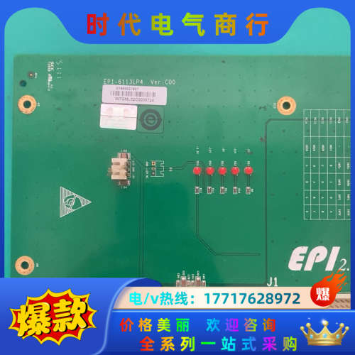 工控板EPI-6113LP4 Ver:C00，，议价