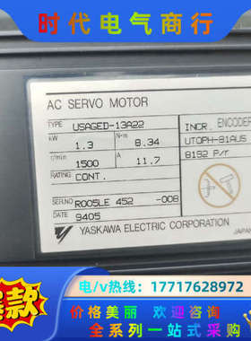 USAGED-13A22，实图现货一只，成色尚可，功能议价