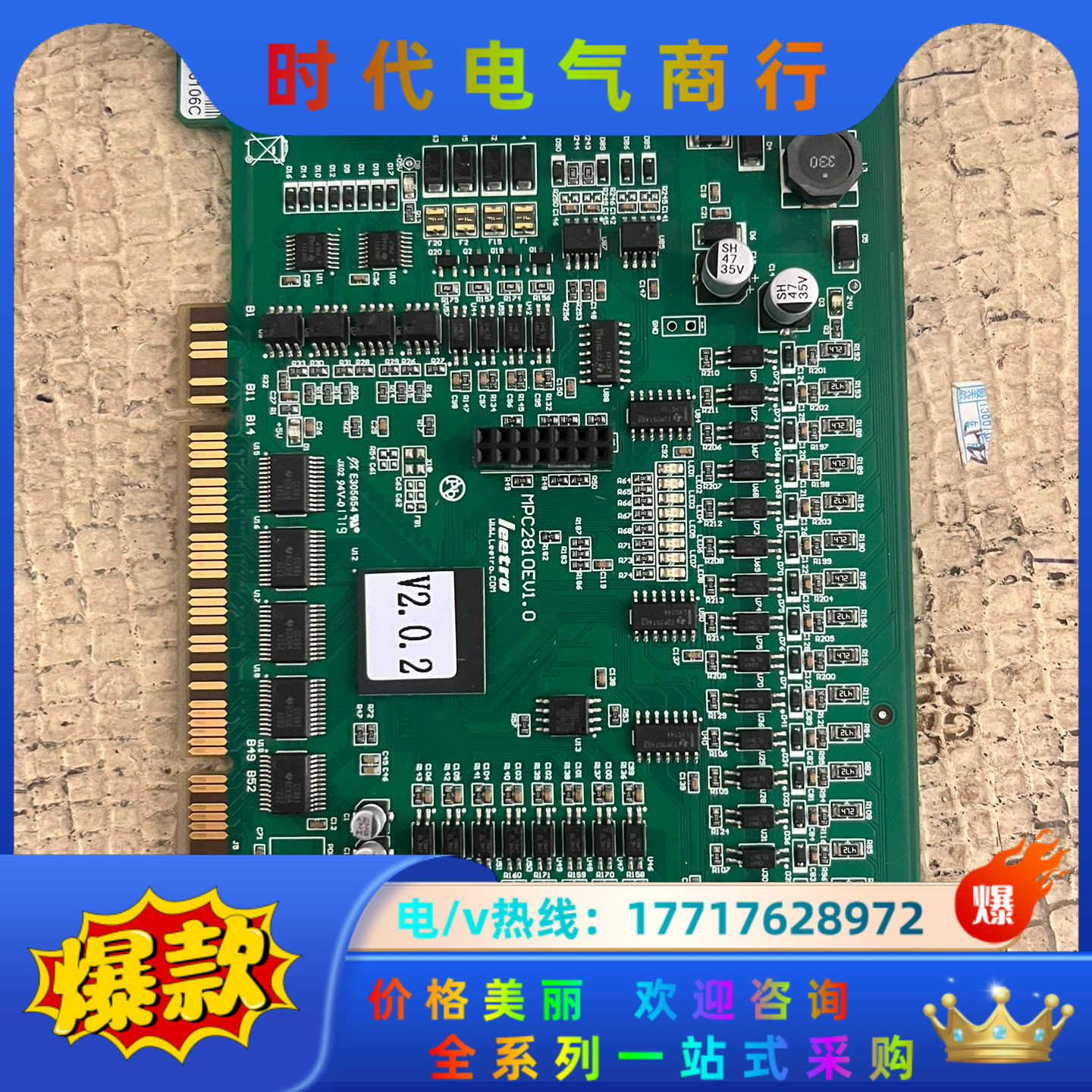 4轴乐创Leetro运动控制卡MPC2810E V1.0 拆议价