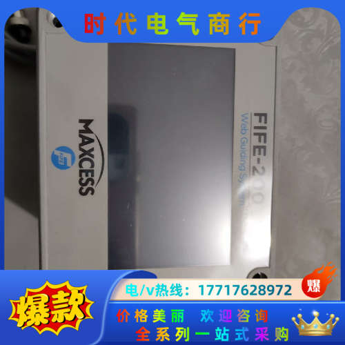 全新MAXCESS美塞斯纠编控制器FIFE-200议价