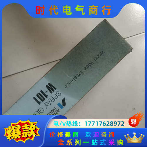 全新岩田W-101-134G喷枪，实图拍摄，新的，议议价