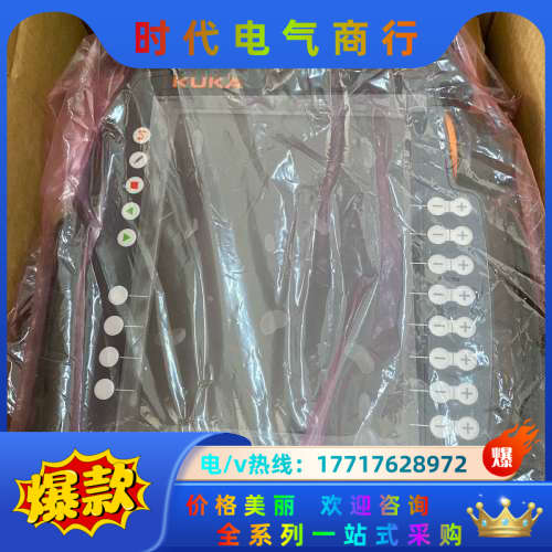 Kuka 00-291-556 库卡全新KRC4机器人示教器议价