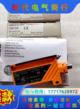 IFM易福门光电开关传感器OBF506 原装正品议价
