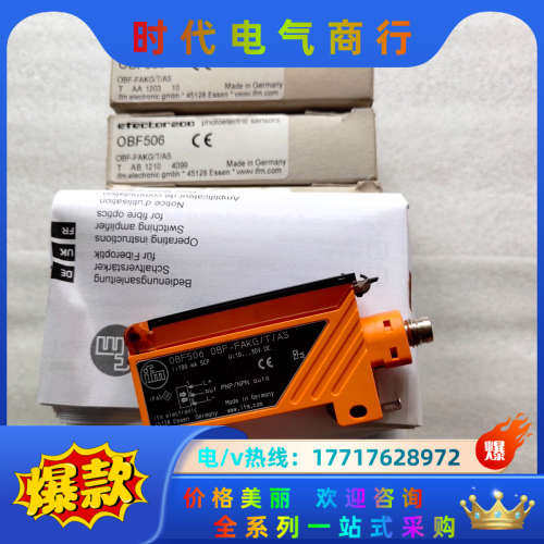 IFM易福门光电开关传感器OBF506 原装正品议价