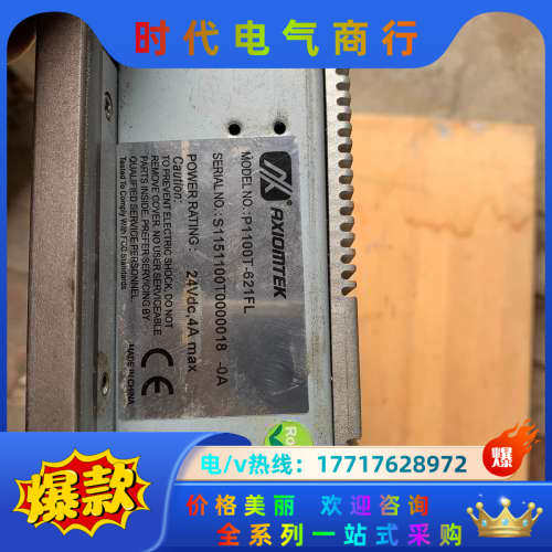 中国(台湾)AXIOMTEK触控屏幕,P1100T-621F议价