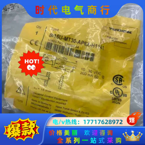 BI15U-MT30-AP6X-H1141全新原装正品图尔克议价