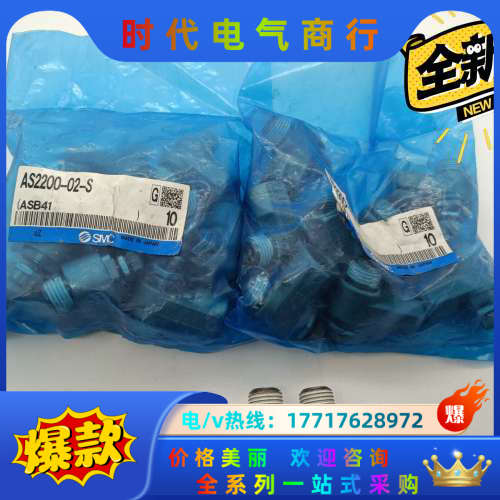 全新原装AS2200-02-S金属调压阀，货，共2议价